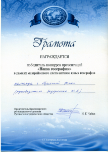 Грамота команде